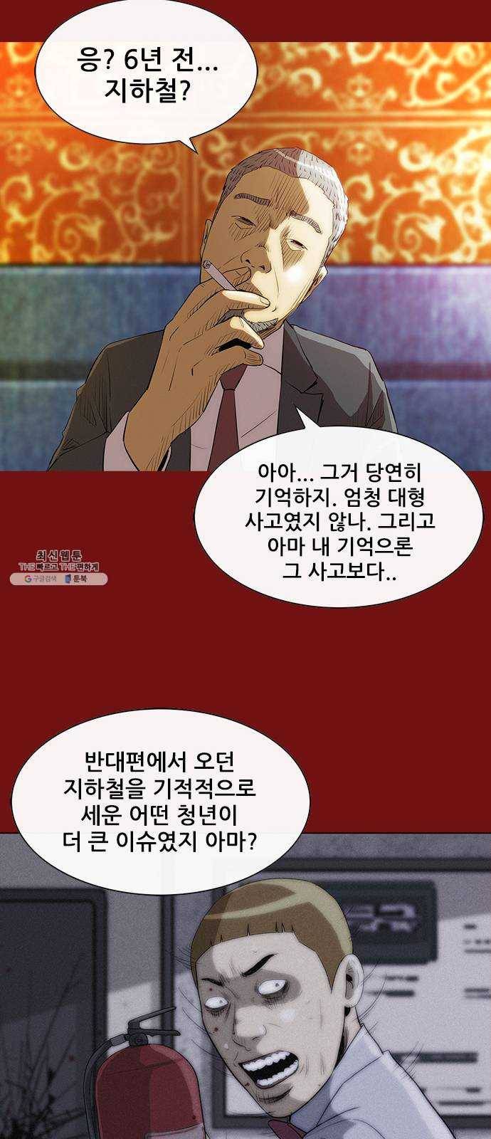 나는 어디에나 있다 1화 55