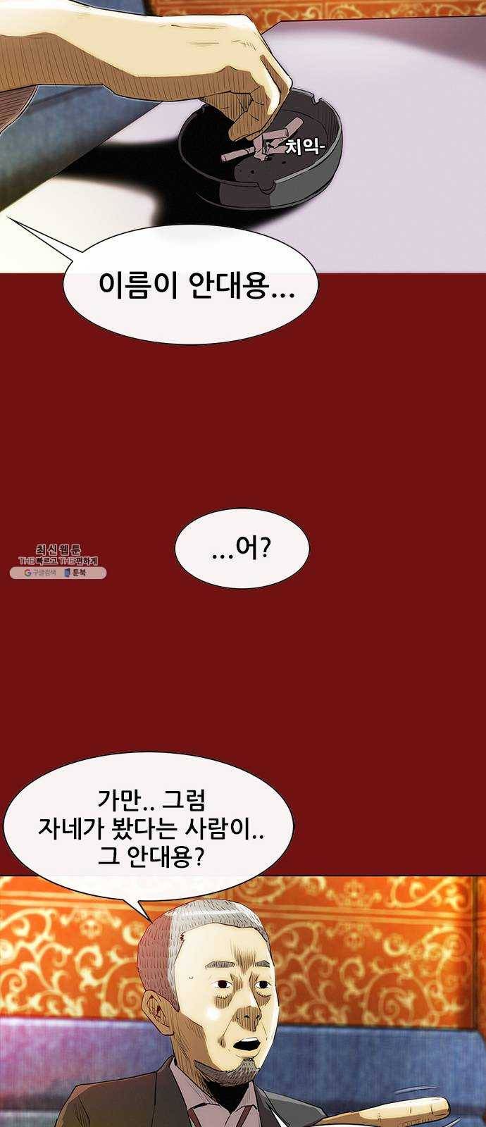 나는 어디에나 있다 1화 57