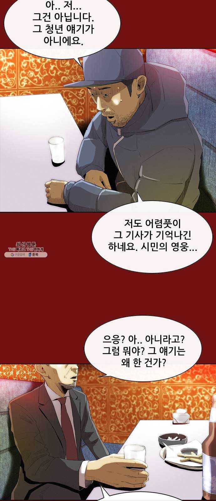 나는 어디에나 있다 1화 59