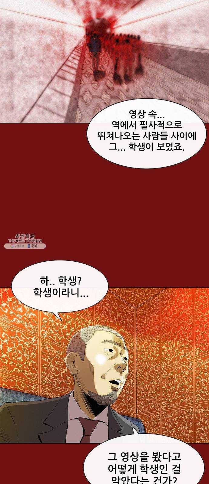 나는 어디에나 있다 1화 62