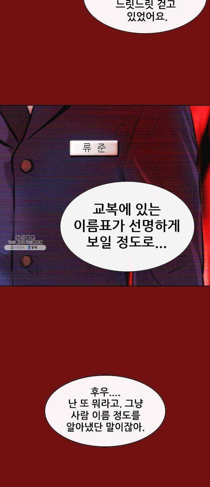 나는 어디에나 있다 1화 64