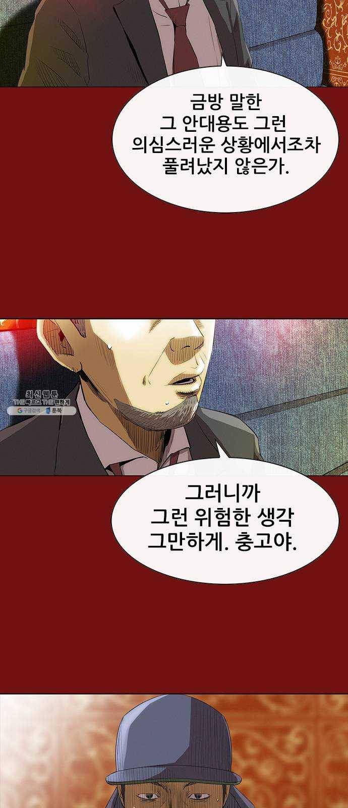 나는 어디에나 있다 1화 68