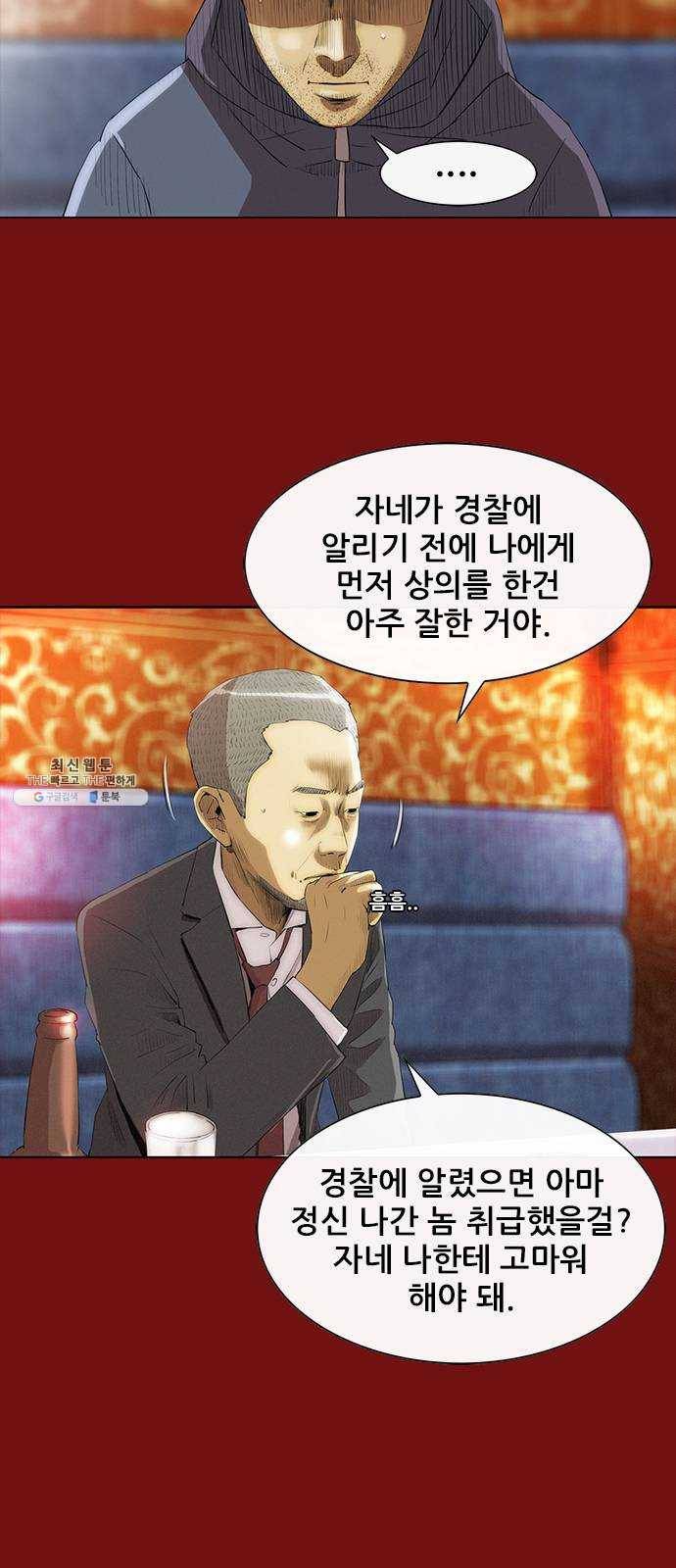 나는 어디에나 있다 1화 69