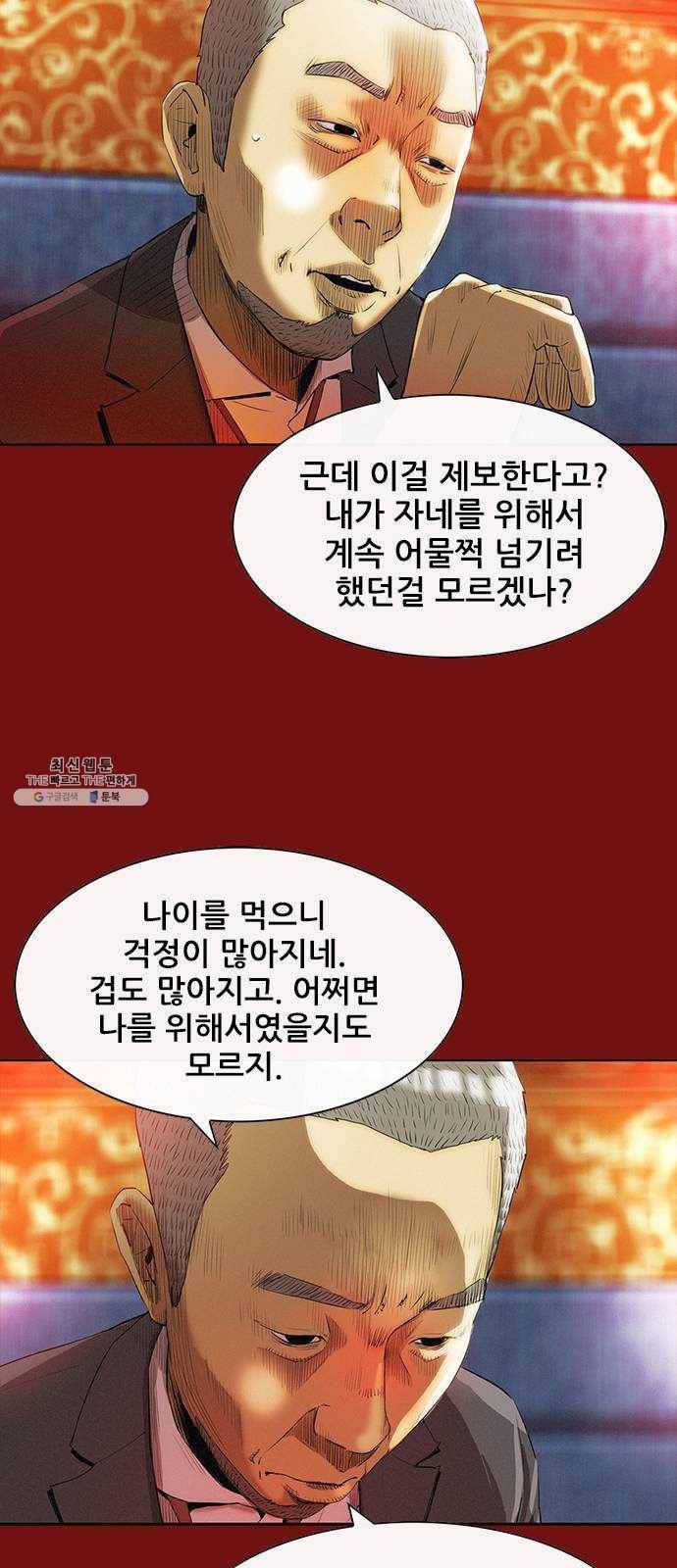 나는 어디에나 있다 1화 74