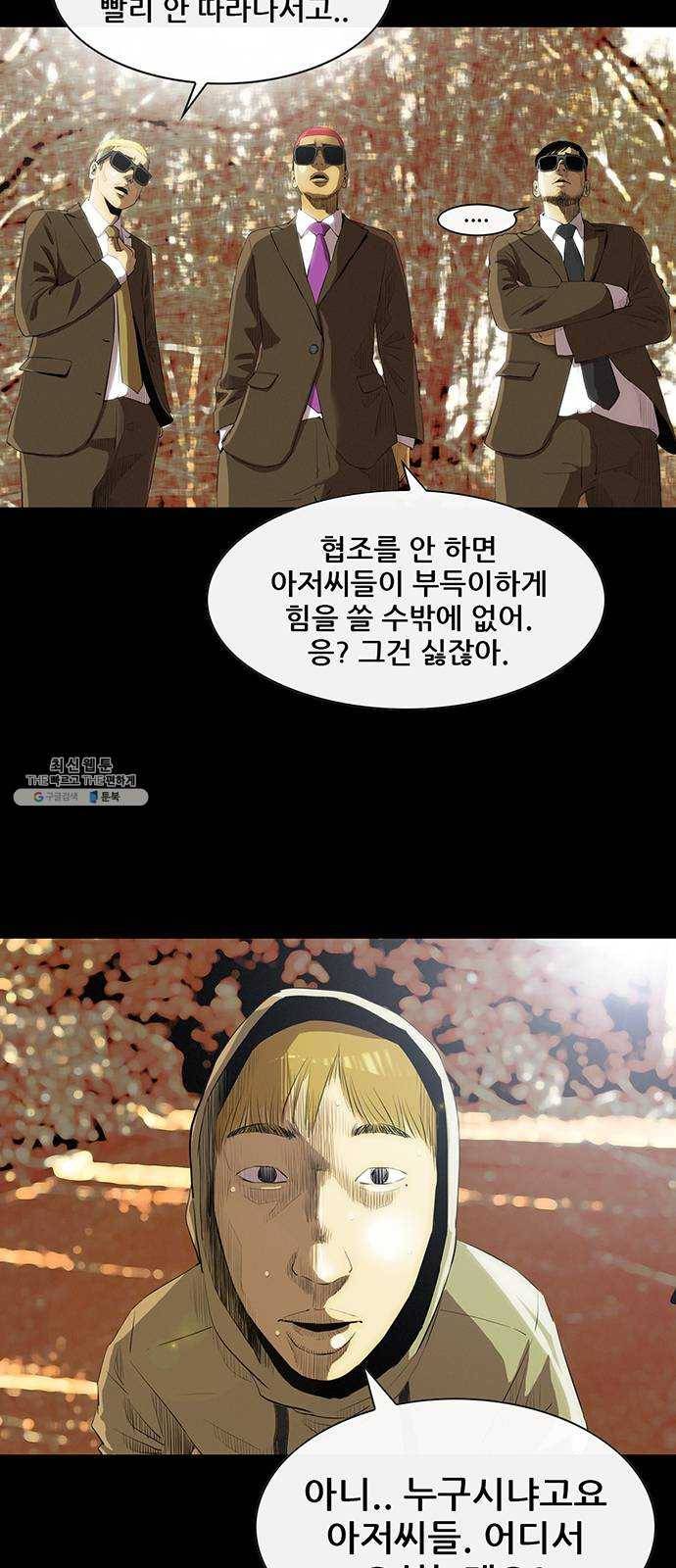 나는 어디에나 있다 1화 76