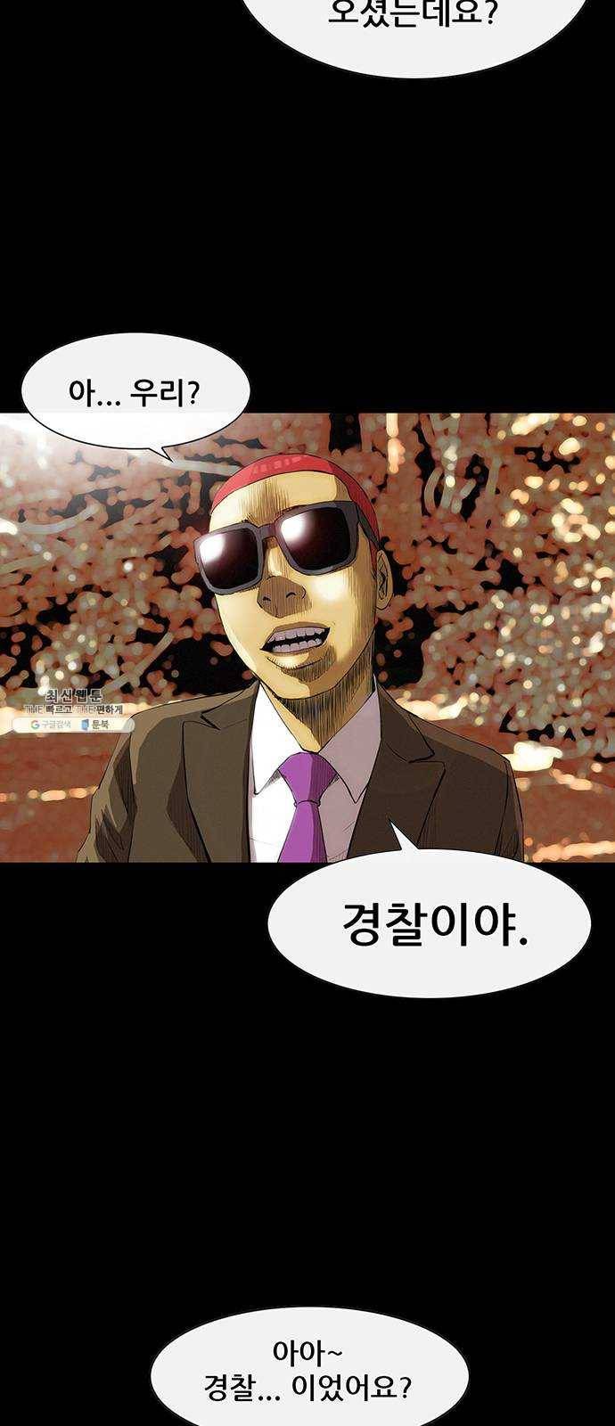 나는 어디에나 있다 1화 77