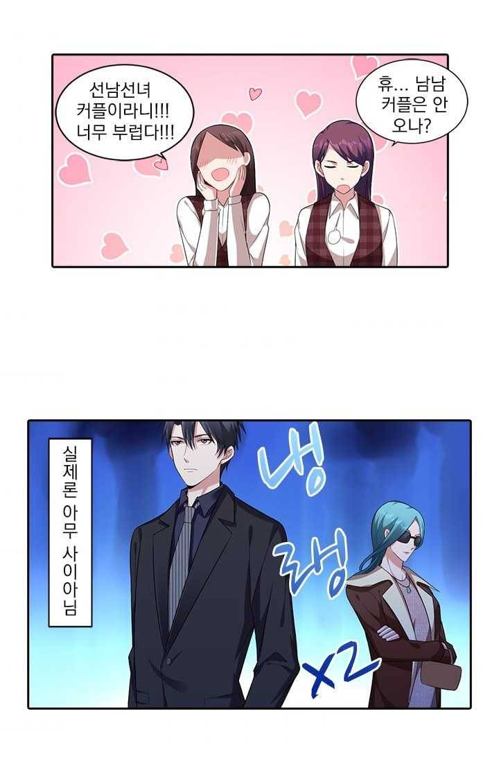 사랑도 변호해주시나요 30화 4