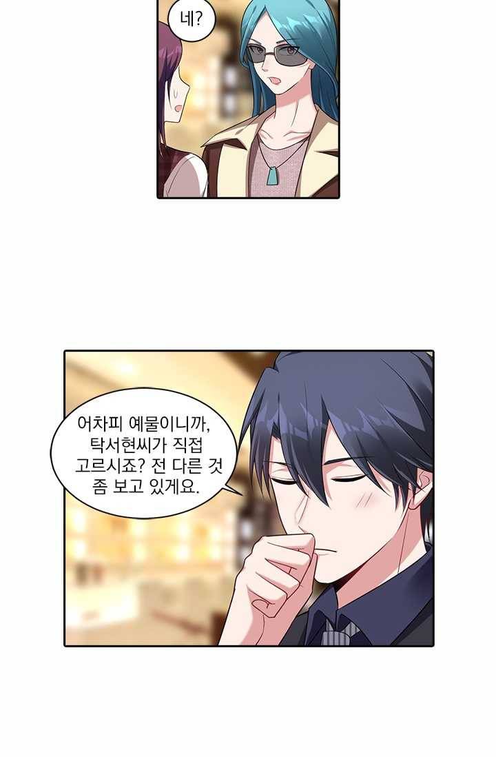 사랑도 변호해주시나요 30화 6