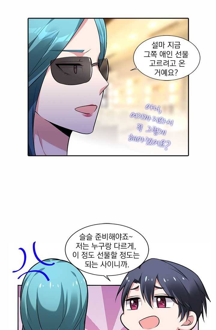 사랑도 변호해주시나요 30화 7