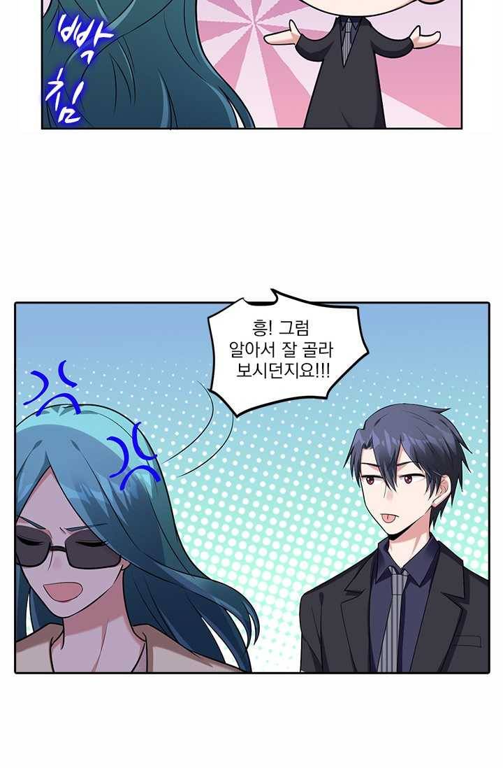 사랑도 변호해주시나요 30화 8
