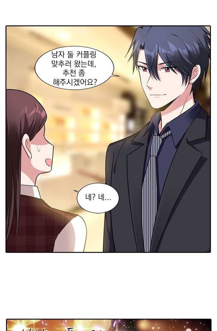 사랑도 변호해주시나요 30화 9