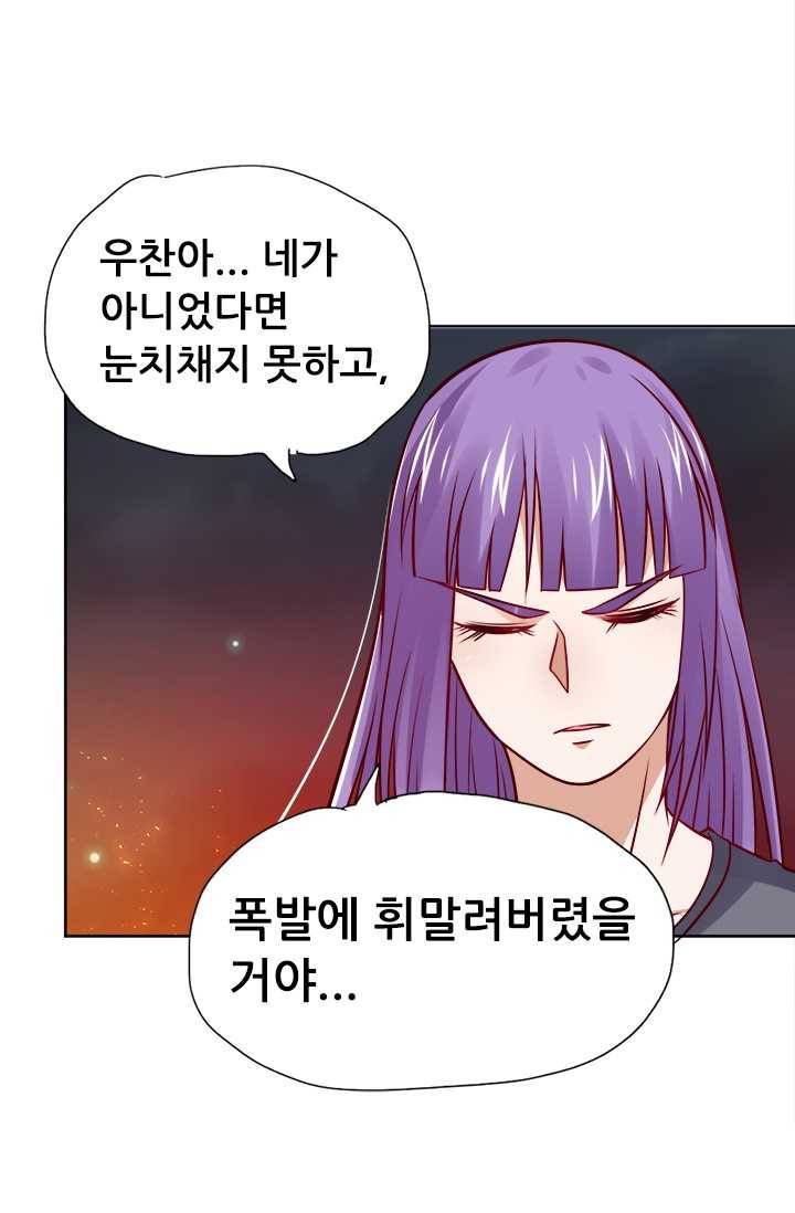 최강 고수：69화 1