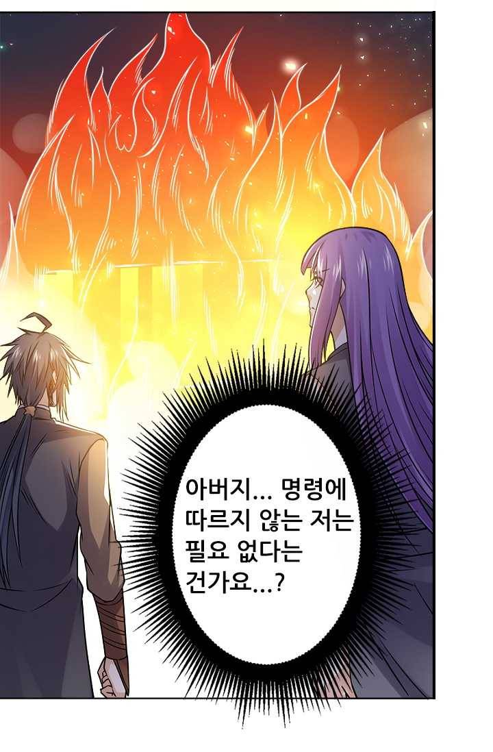 최강 고수：69화 2