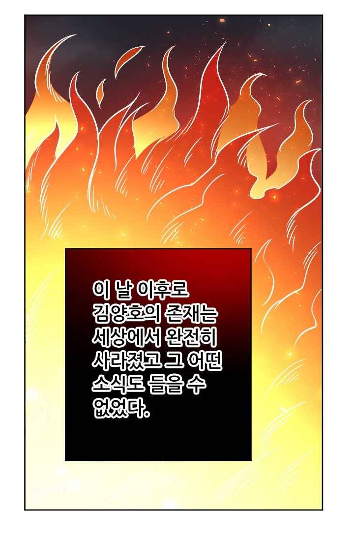 최강 고수：69화 3