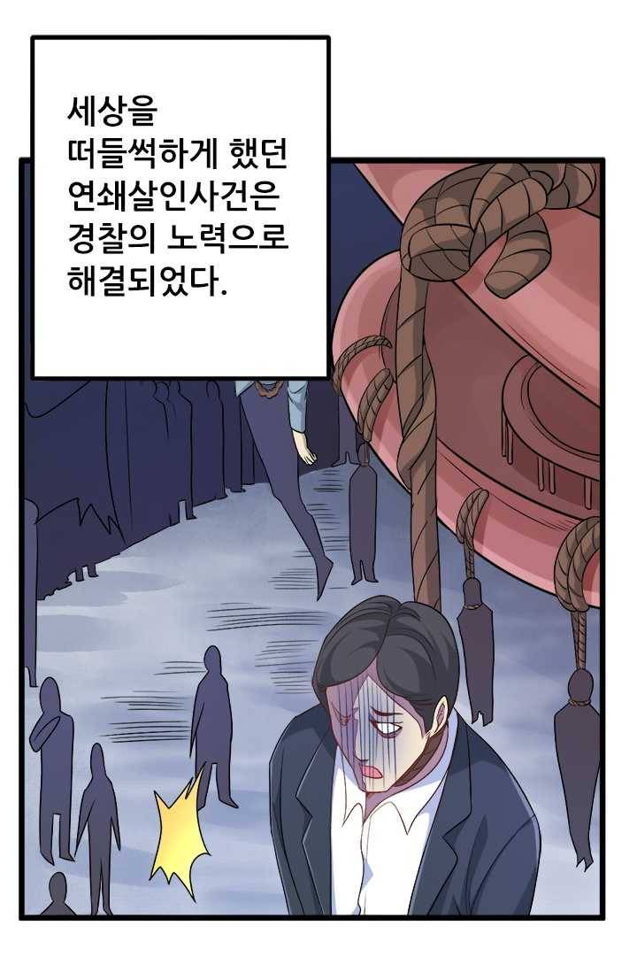 최강 고수：69화 5