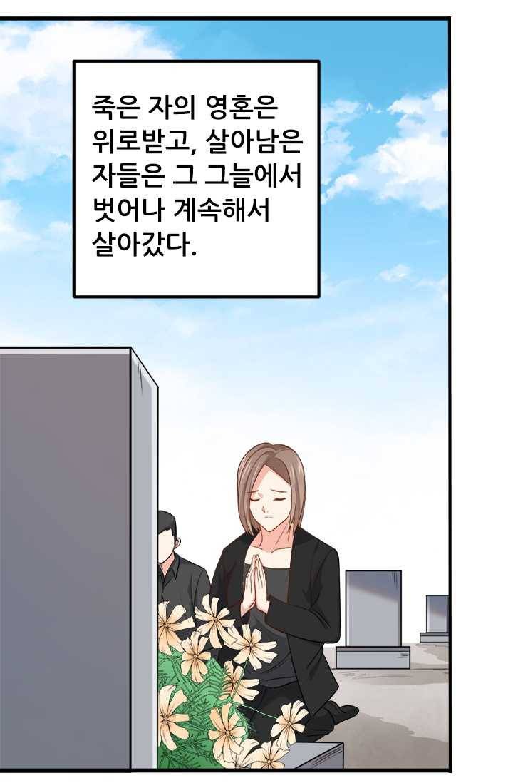 최강 고수：69화 6