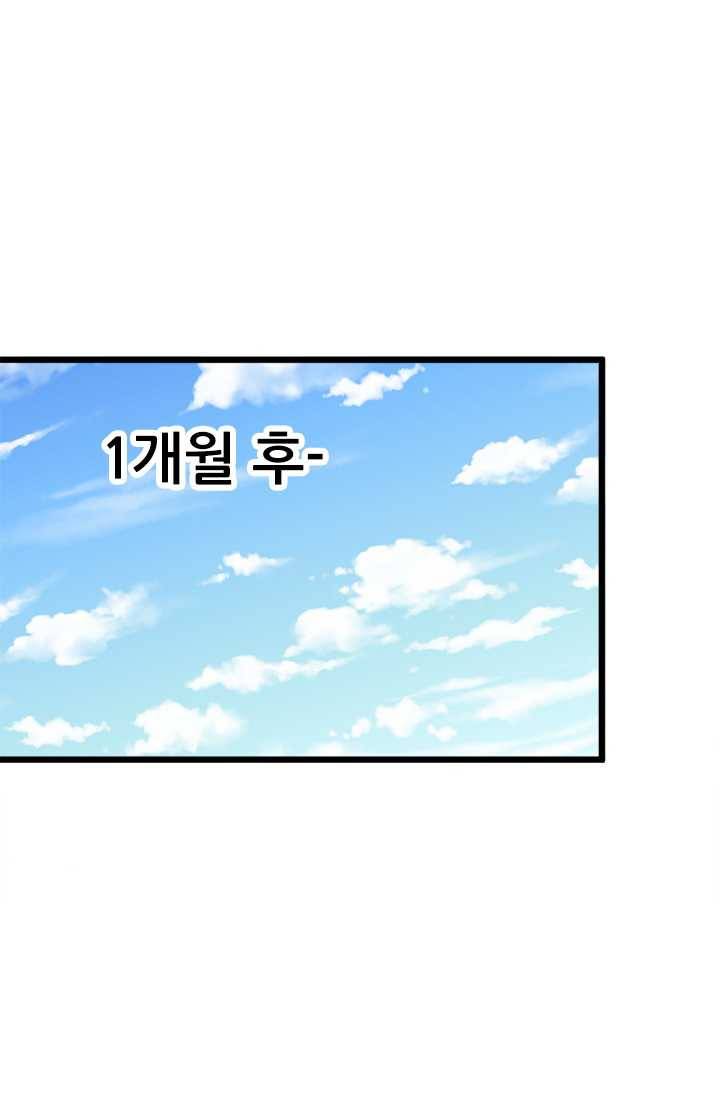 최강 고수：69화 7