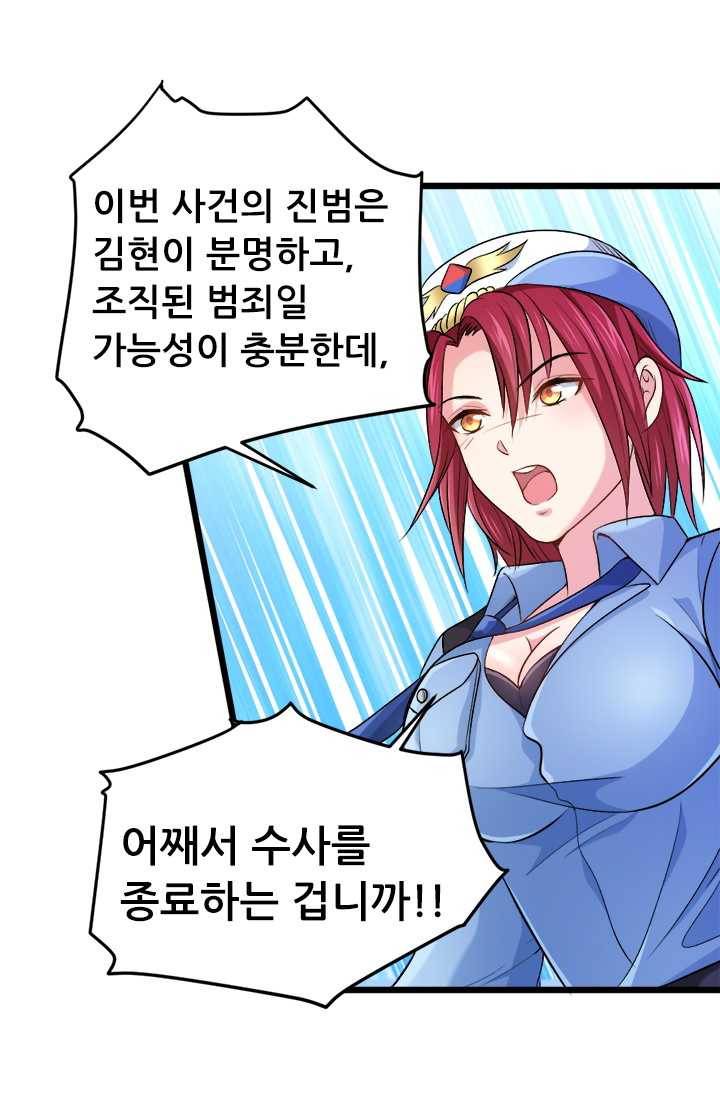 최강 고수：69화 11