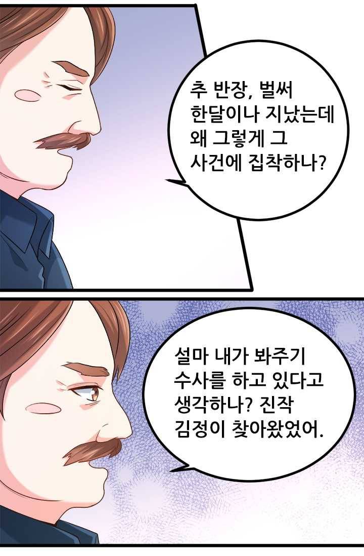 최강 고수：69화 12