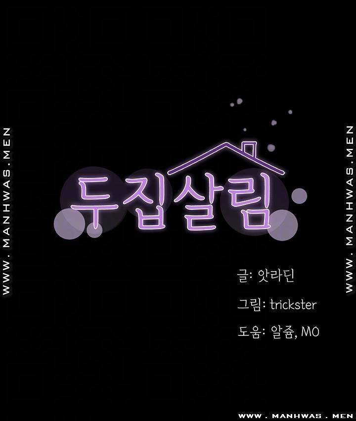 두집살림 28화 4