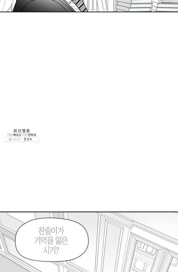 박한후의 매니저 42화 8
