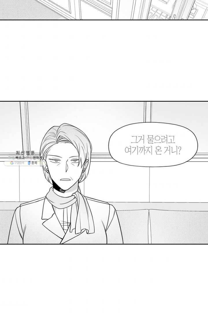 박한후의 매니저 42화 9