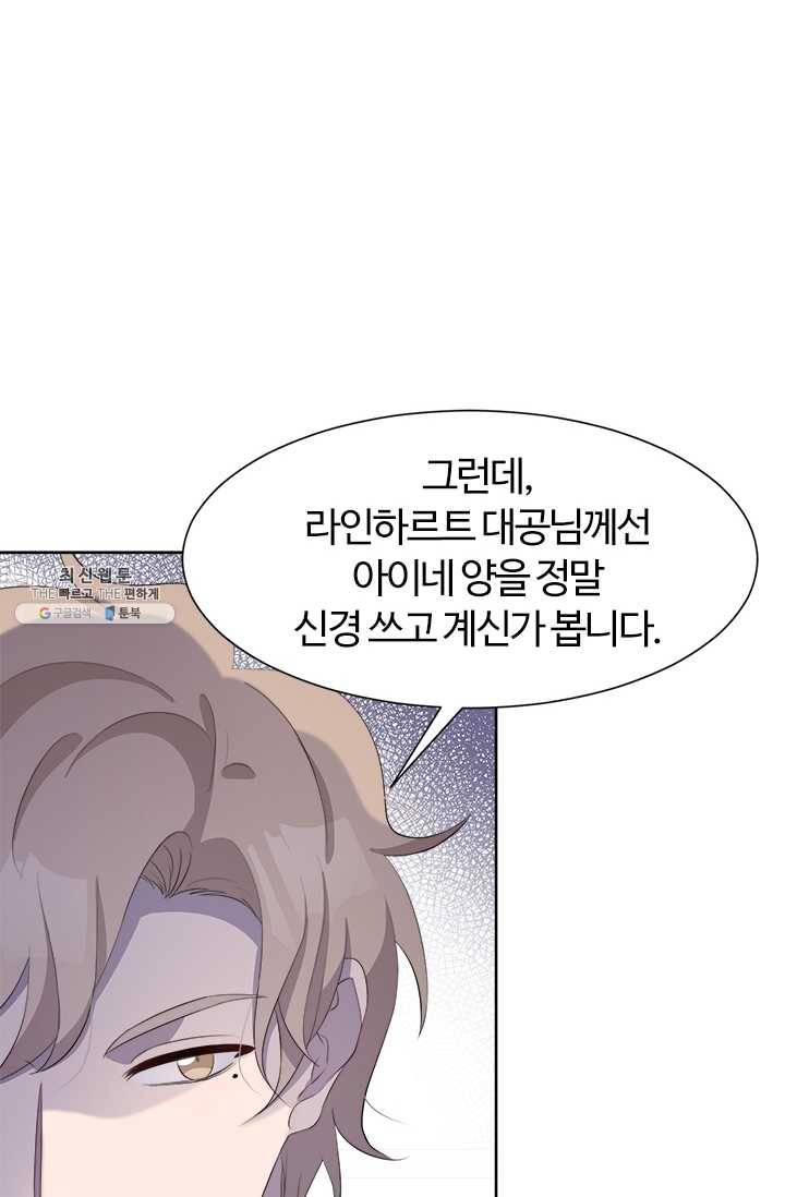 이별을 희망합니다 39화 13
