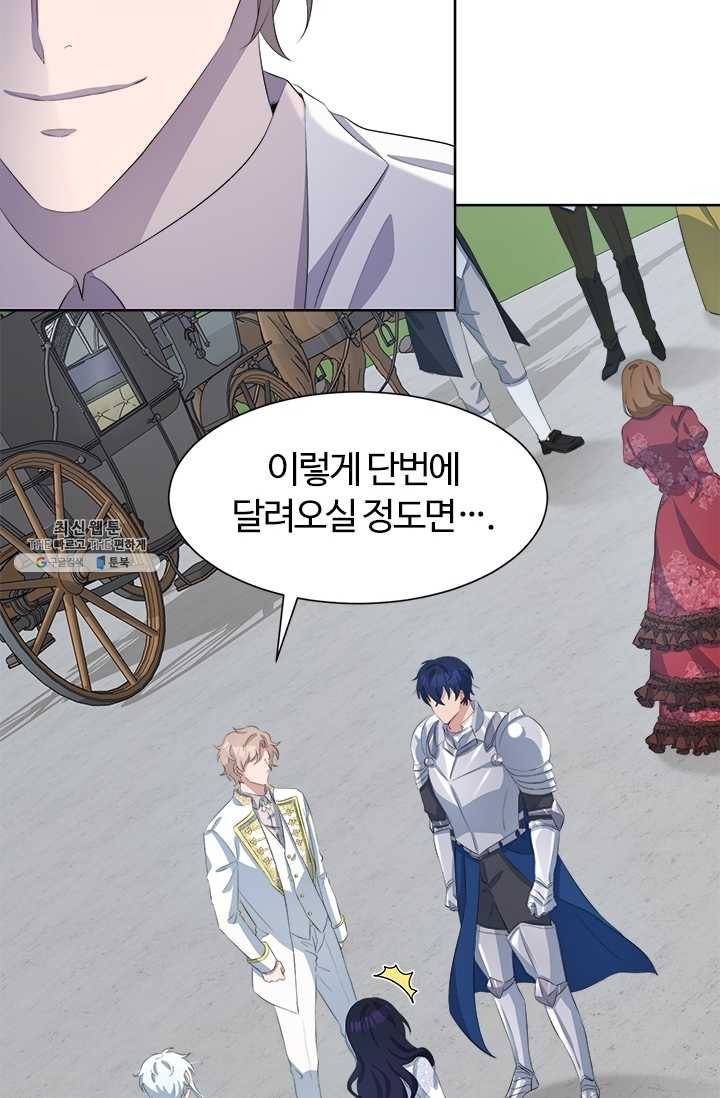 이별을 희망합니다 39화 14