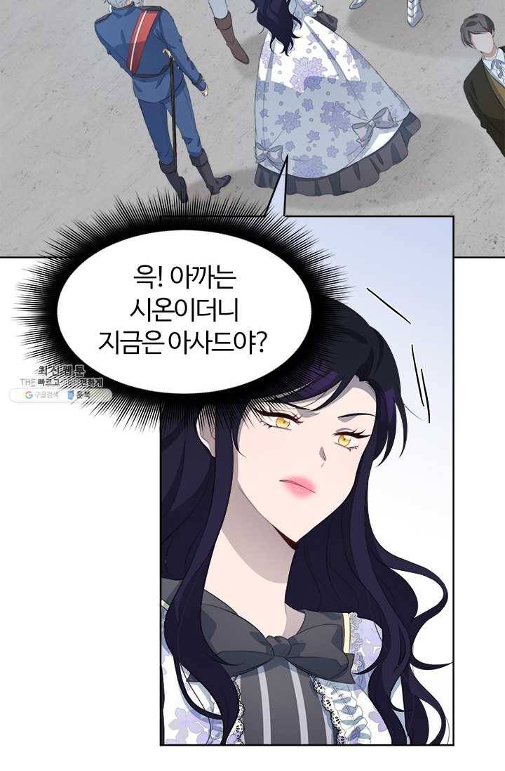 이별을 희망합니다 39화 15