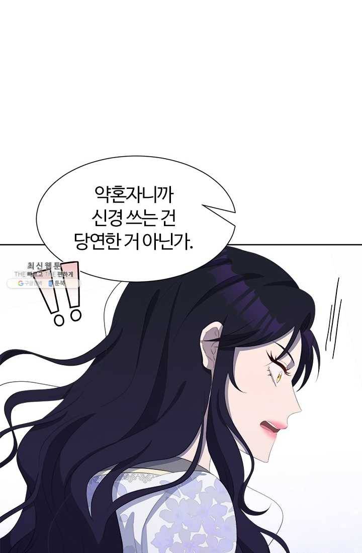 이별을 희망합니다 39화 16