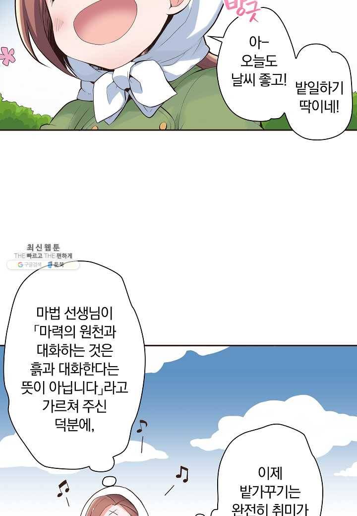여성향 게임의 파멸 플래그밖에 없는 악역 영애로 환생해버려 7화 7