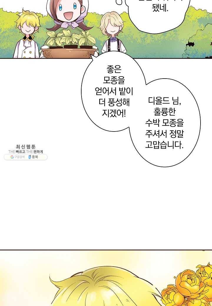 여성향 게임의 파멸 플래그밖에 없는 악역 영애로 환생해버려 7화 8