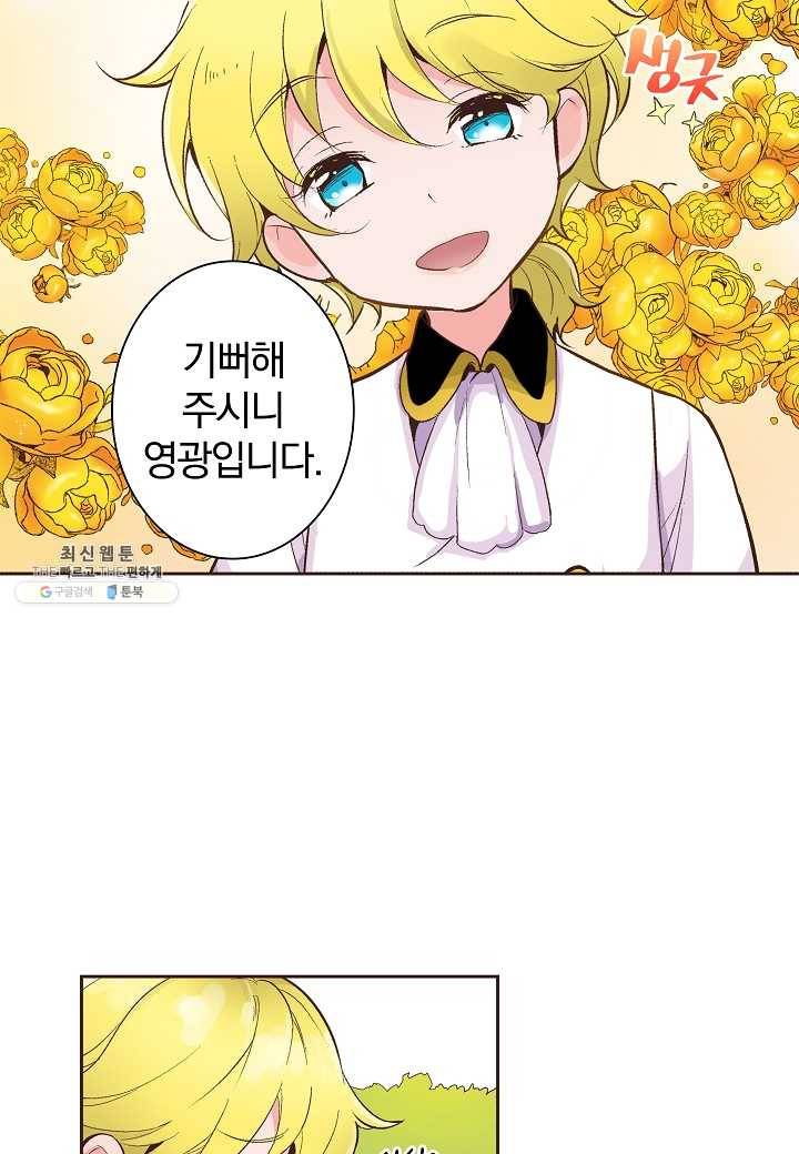여성향 게임의 파멸 플래그밖에 없는 악역 영애로 환생해버려 7화 9