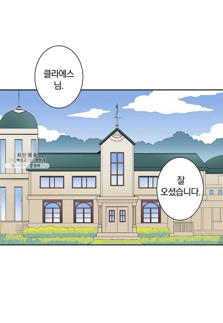 여성향 게임의 파멸 플래그밖에 없는 악역 영애로 환생해버려 16화 1