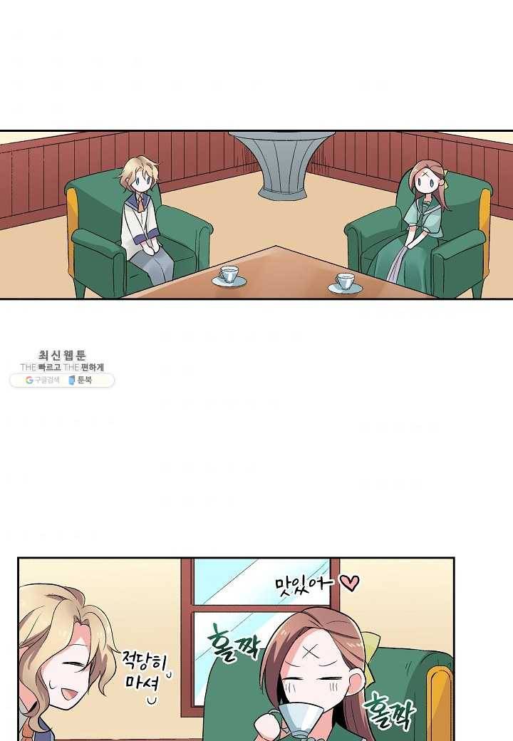 여성향 게임의 파멸 플래그밖에 없는 악역 영애로 환생해버려 16화 2