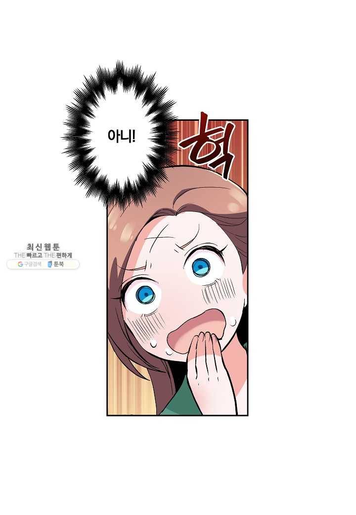 여성향 게임의 파멸 플래그밖에 없는 악역 영애로 환생해버려 16화 5