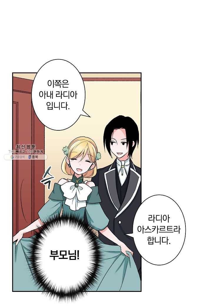 여성향 게임의 파멸 플래그밖에 없는 악역 영애로 환생해버려 16화 8