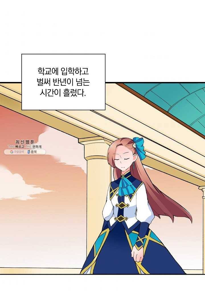 여성향 게임의 파멸 플래그밖에 없는 악역 영애로 환생해버려 34화 1