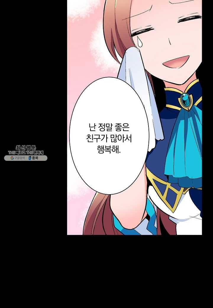 여성향 게임의 파멸 플래그밖에 없는 악역 영애로 환생해버려 34화 8