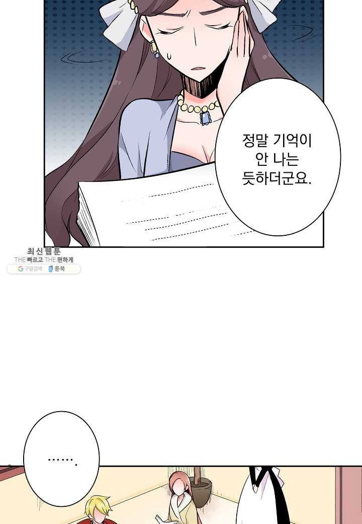여성향 게임의 파멸 플래그밖에 없는 악역 영애로 환생해버려 39화 5