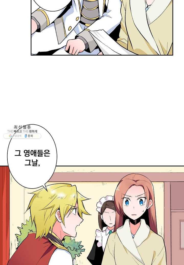 여성향 게임의 파멸 플래그밖에 없는 악역 영애로 환생해버려 39화 8