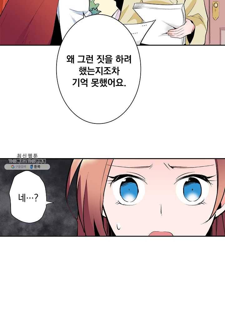 여성향 게임의 파멸 플래그밖에 없는 악역 영애로 환생해버려 39화 9