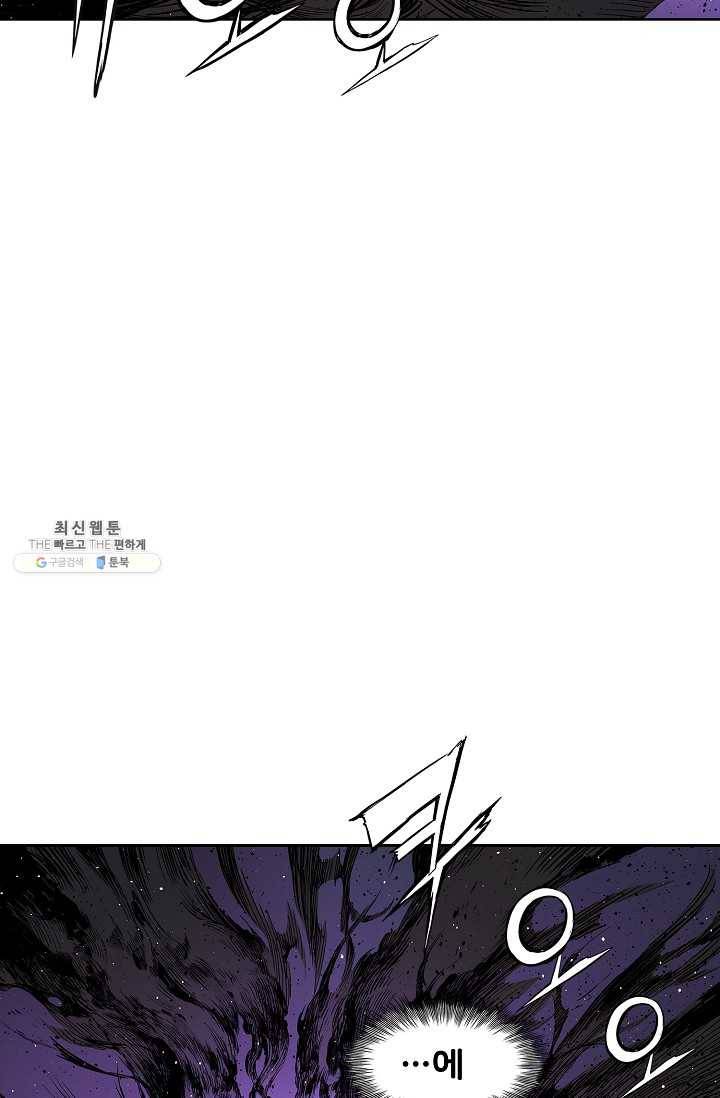 칼집의 아이 52화 5