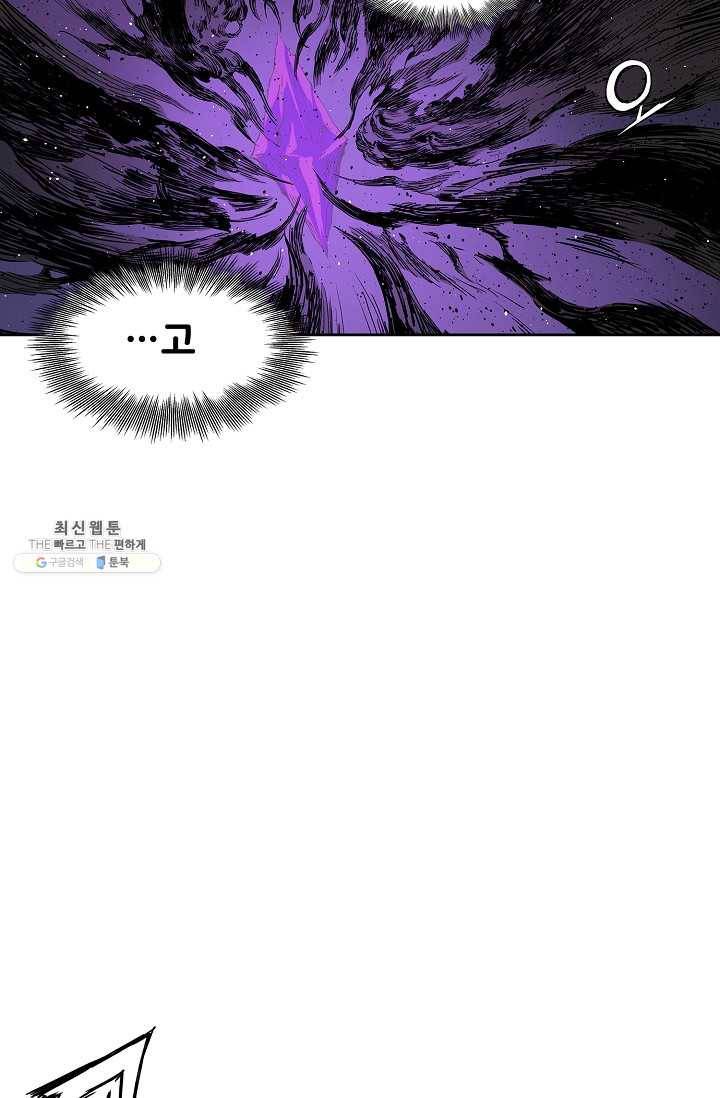 칼집의 아이 52화 6