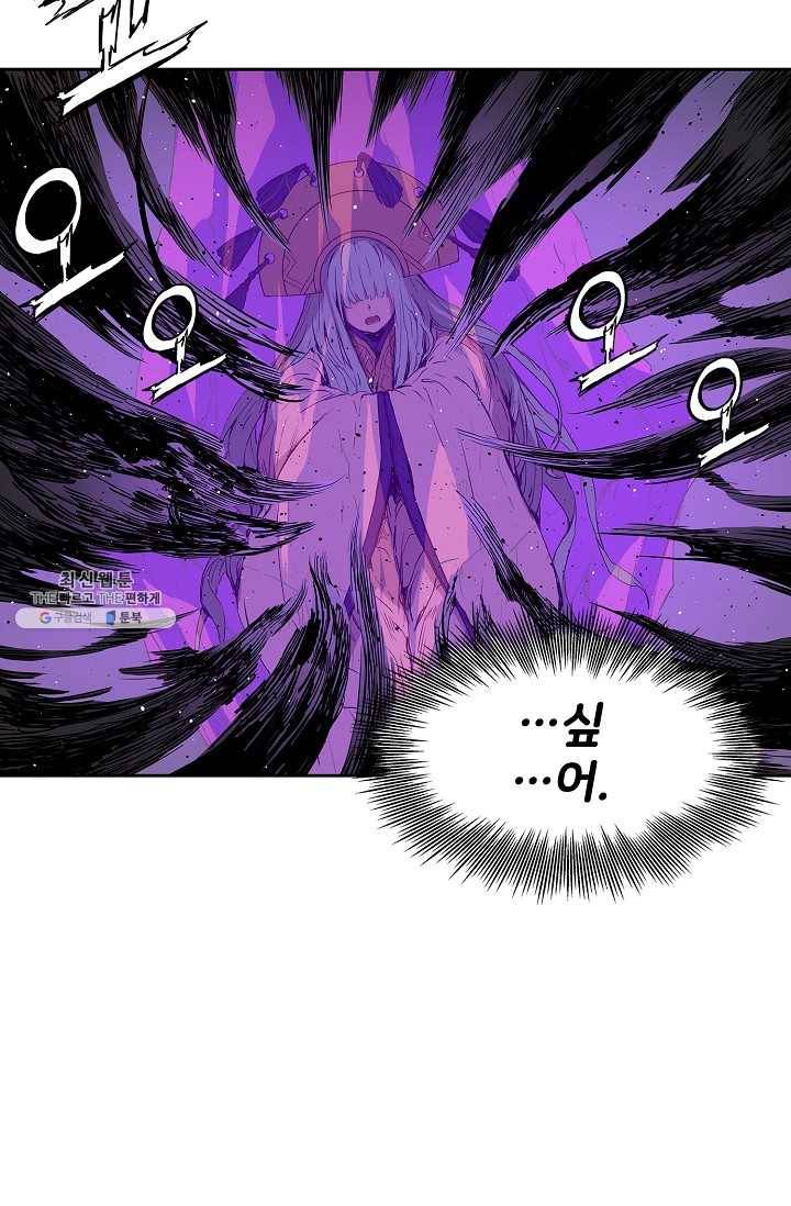 칼집의 아이 52화 7