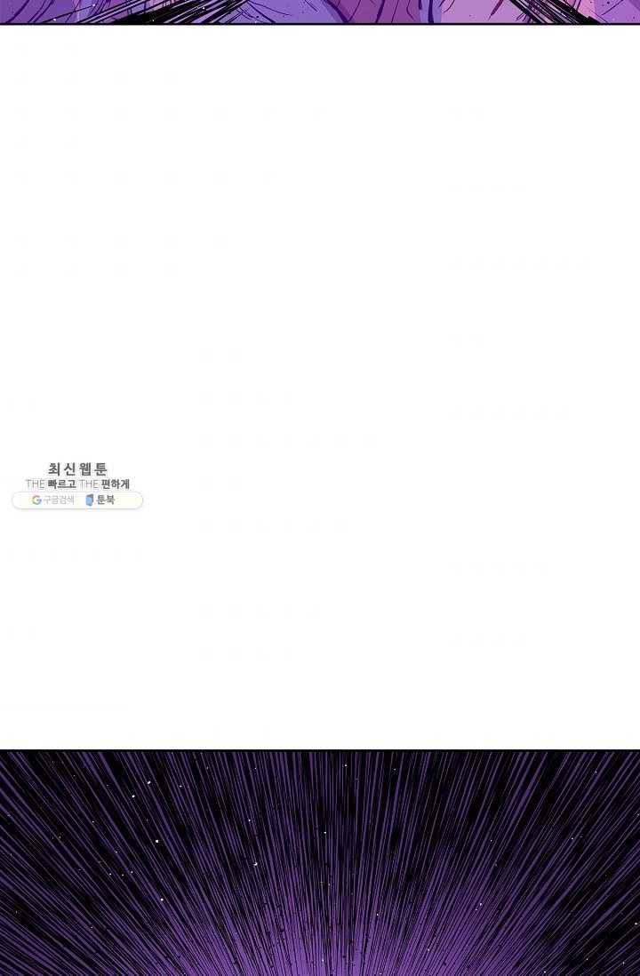 칼집의 아이 52화 9