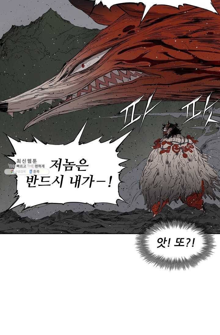 칼집의 아이 52화 18