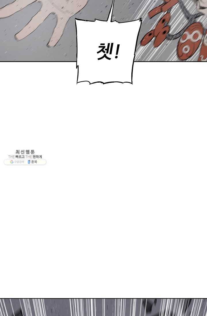 칼집의 아이 52화 20