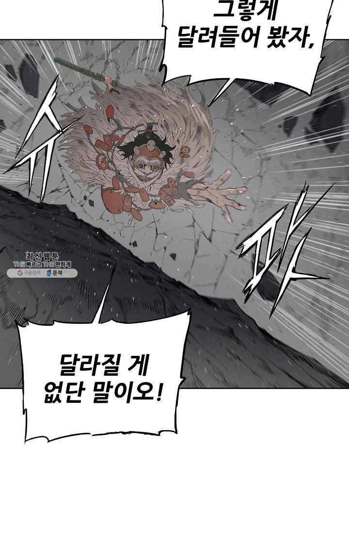 칼집의 아이 52화 24