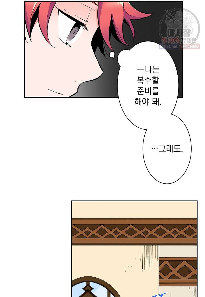 여성향 게임의 파멸 플래그밖에 없는 악역 영애로 환생해버려 44화 5